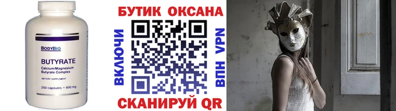 даркнет сайт  блэк спрут   БУТИРАТ оксана  Райчихинск 