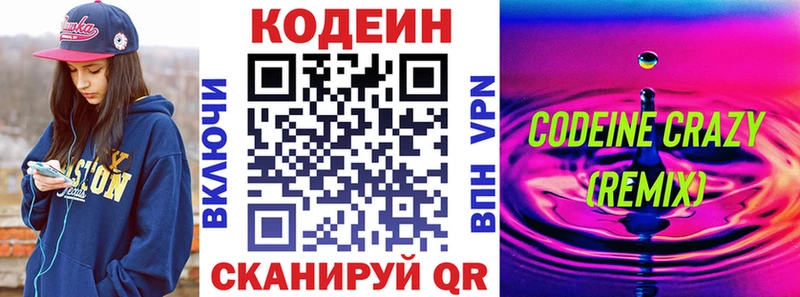 Кодеин Purple Drank  где найти наркотики  Райчихинск 