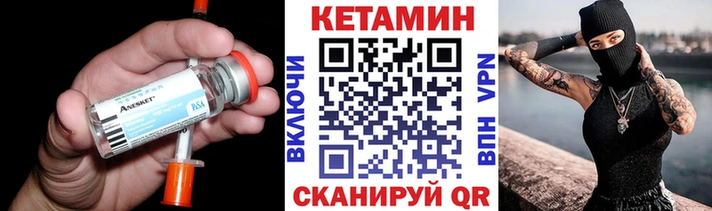 Кетамин ketamine  даркнет телеграм  Райчихинск 