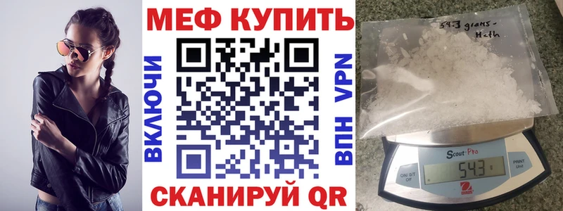 Мефедрон 4 MMC  Райчихинск 