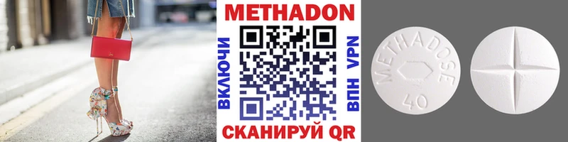 Метадон methadone  наркотики  Райчихинск 